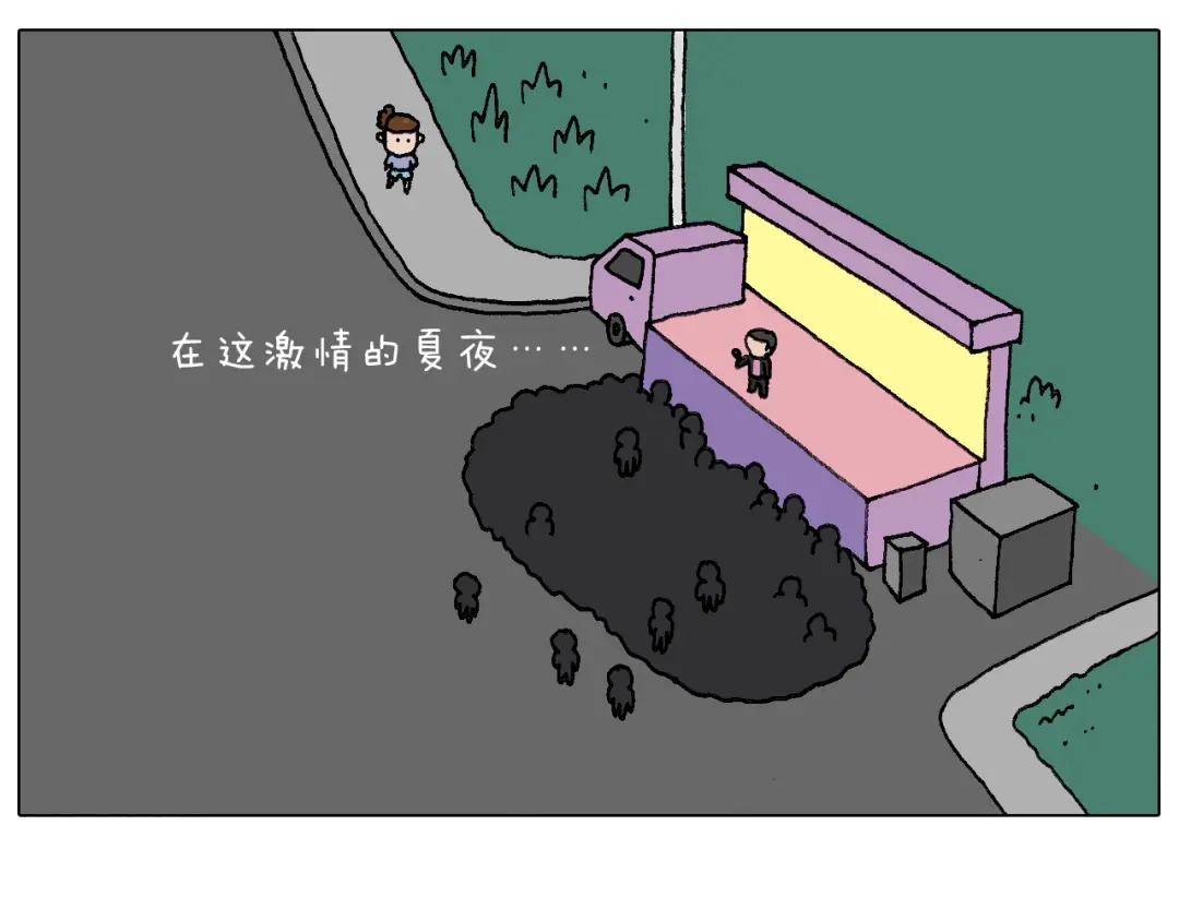 叫我森先生 看演出 第9页
