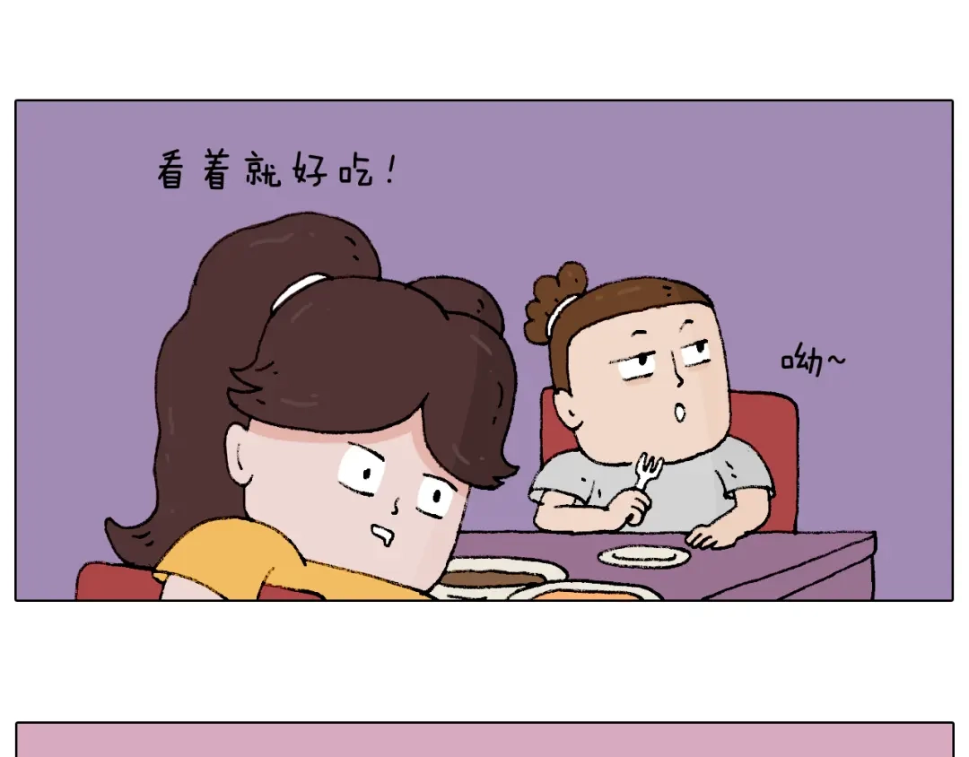 叫我森先生 厨艺 第11页