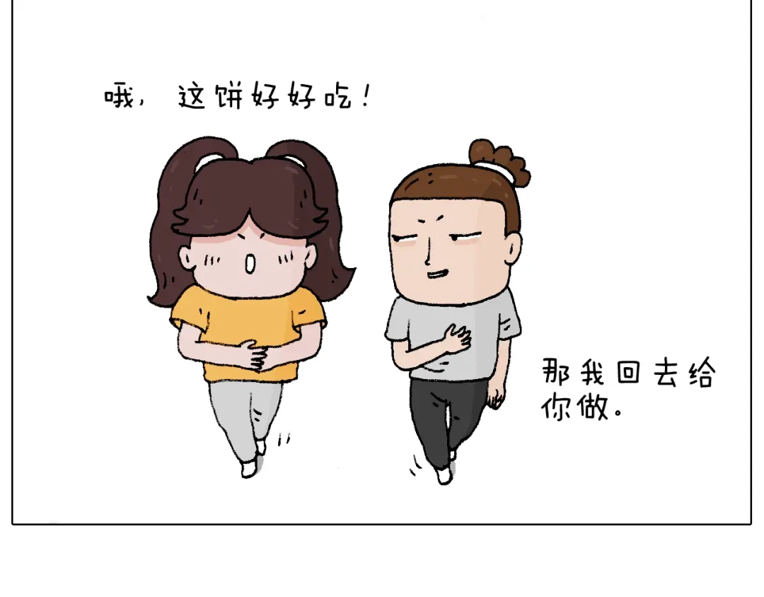 叫我森先生 厨艺 第13页