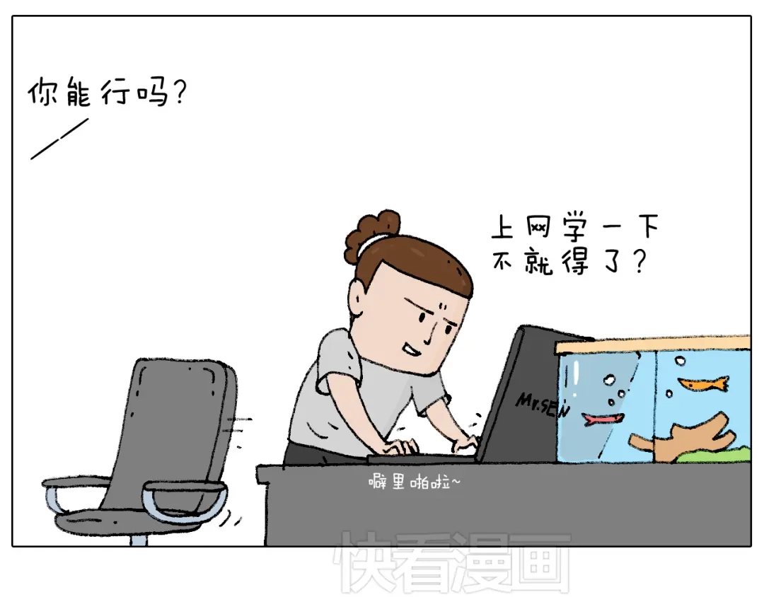 叫我森先生 厨艺 第14页