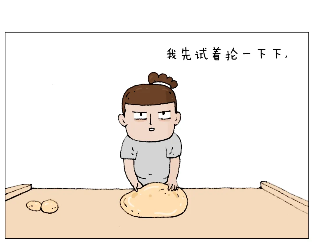 叫我森先生 厨艺 第18页