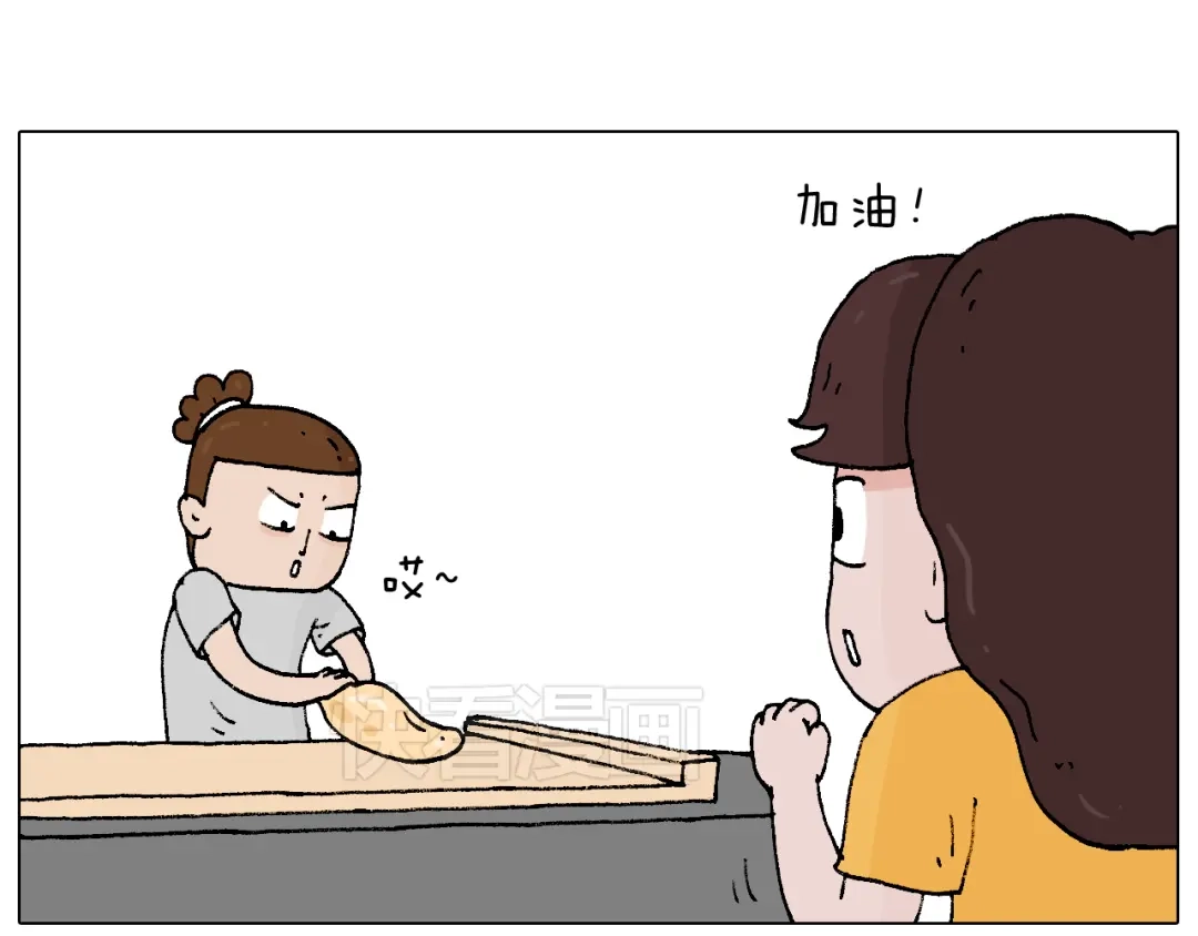 叫我森先生 厨艺 第19页