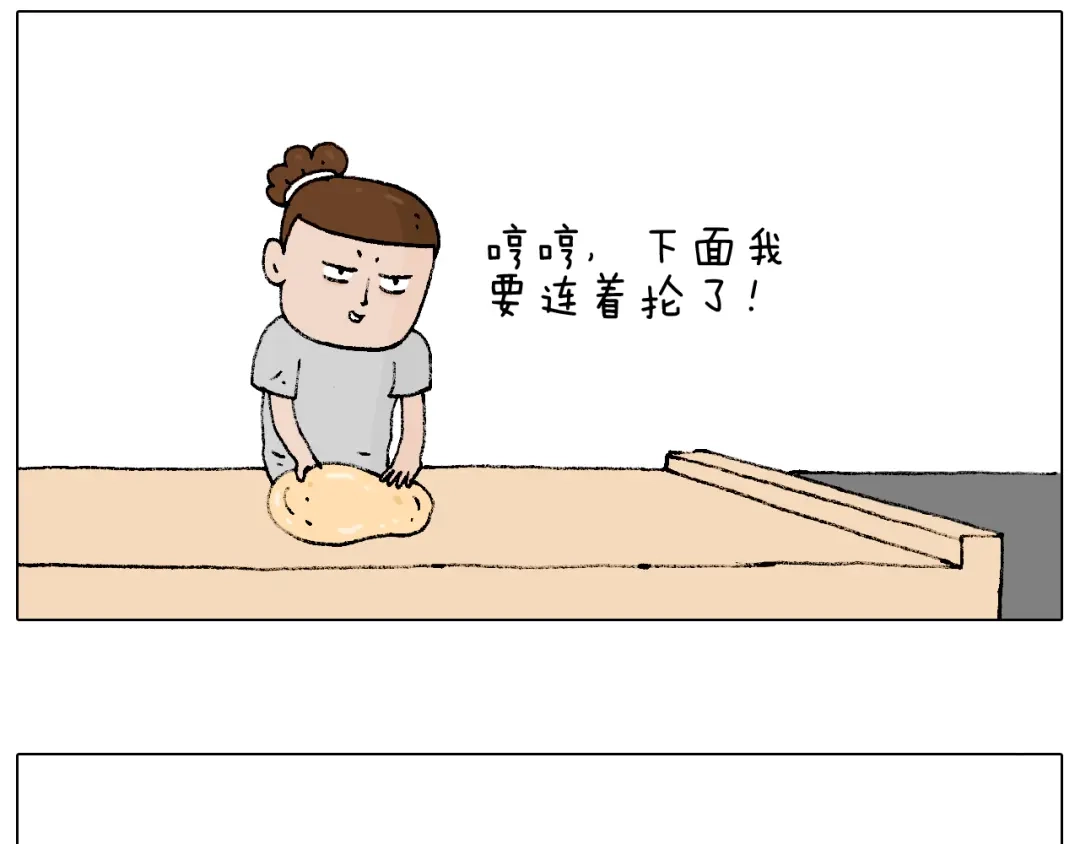叫我森先生 厨艺 第24页