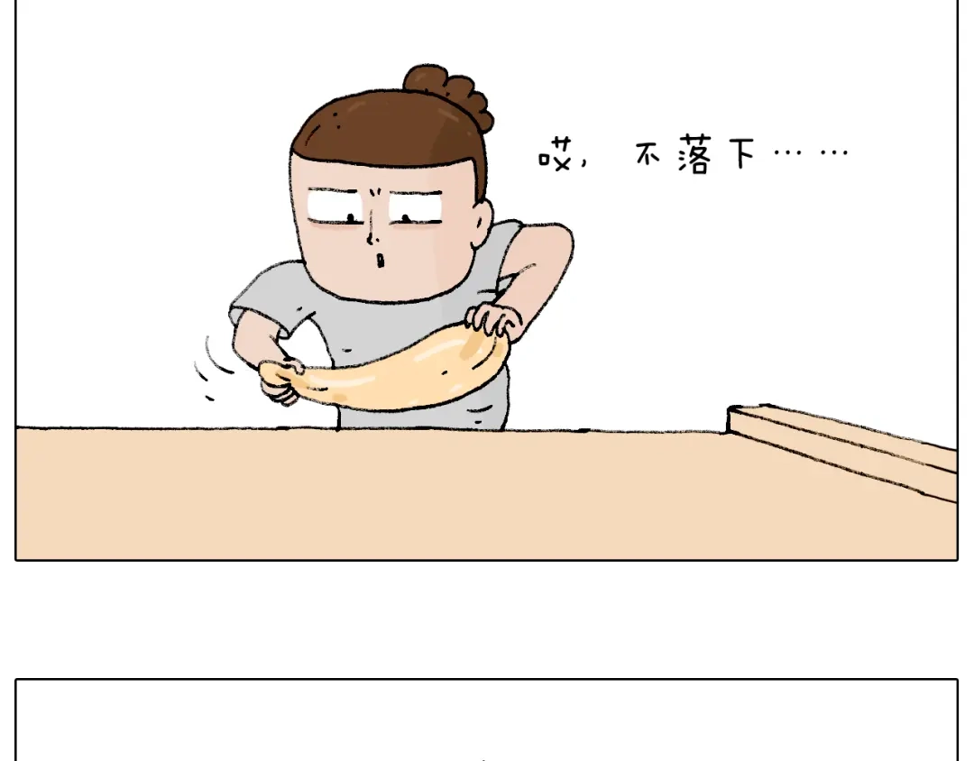 叫我森先生 厨艺 第27页