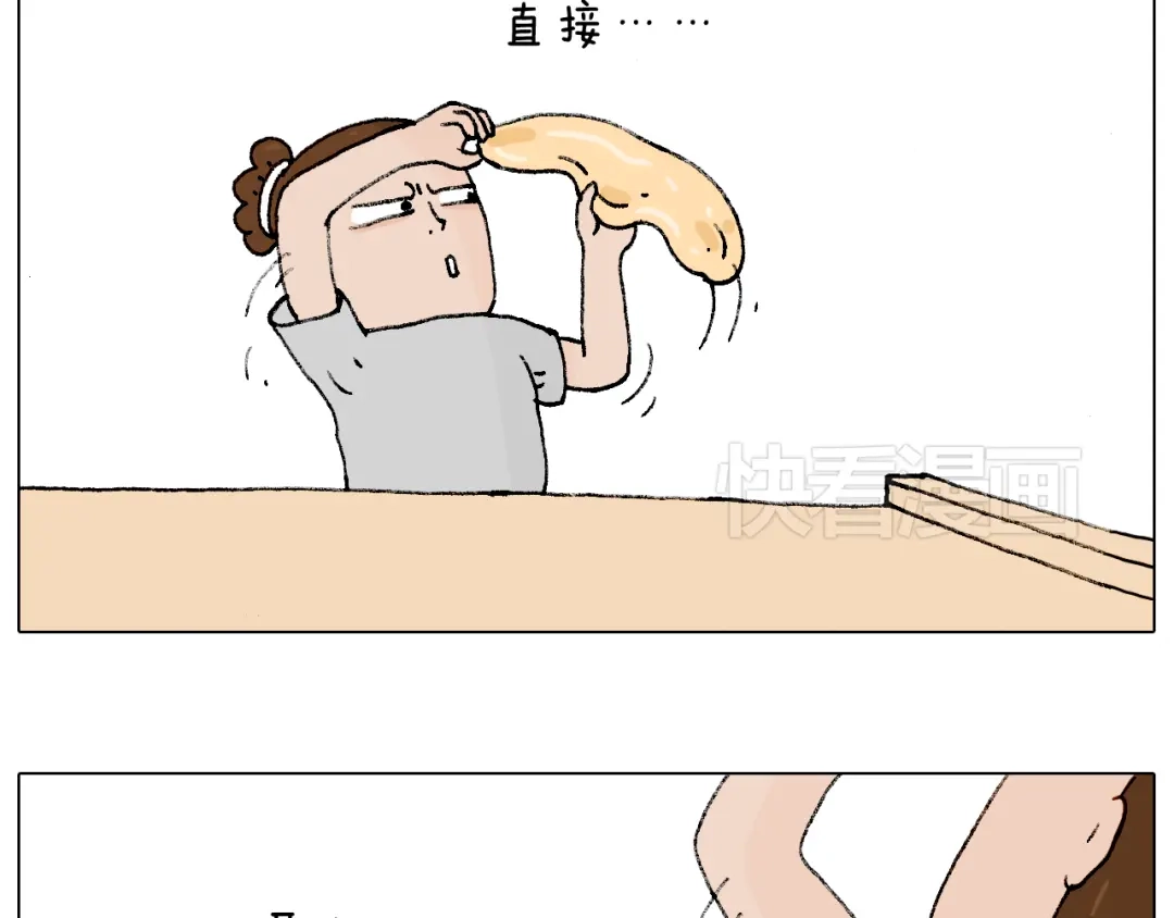 叫我森先生 厨艺 第28页