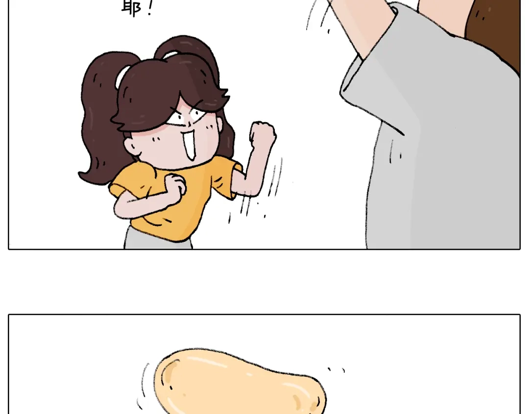 叫我森先生 厨艺 第29页