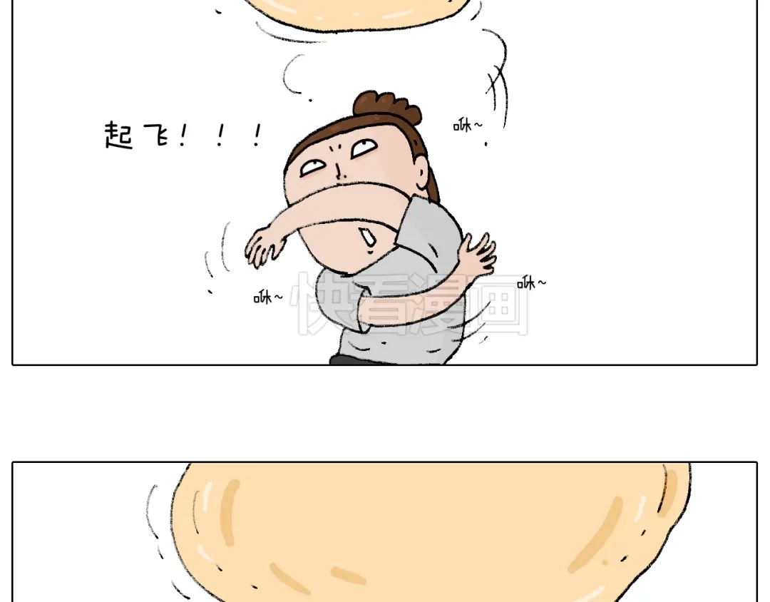 叫我森先生 厨艺 第30页