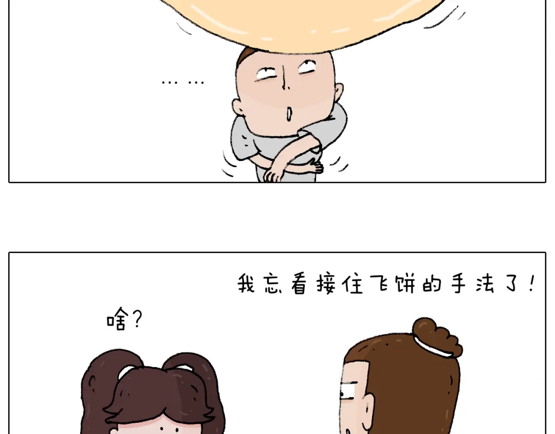 叫我森先生 厨艺 第31页
