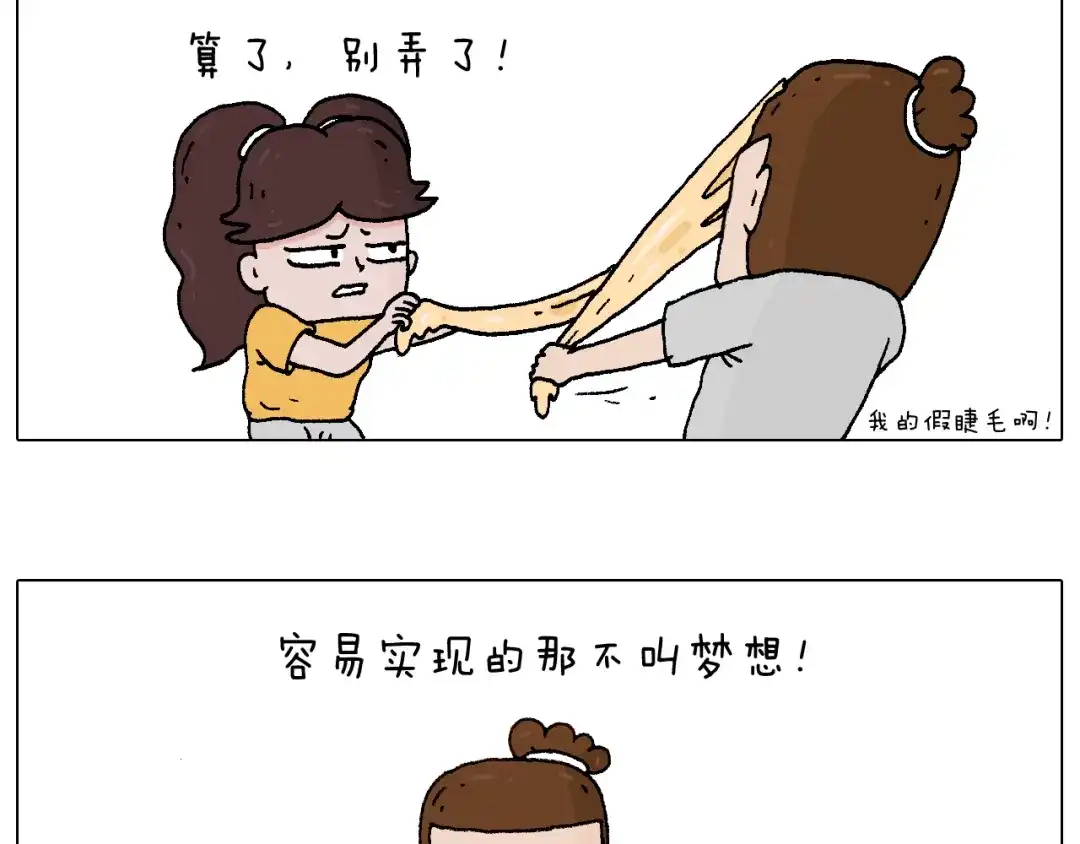 叫我森先生 厨艺 第38页