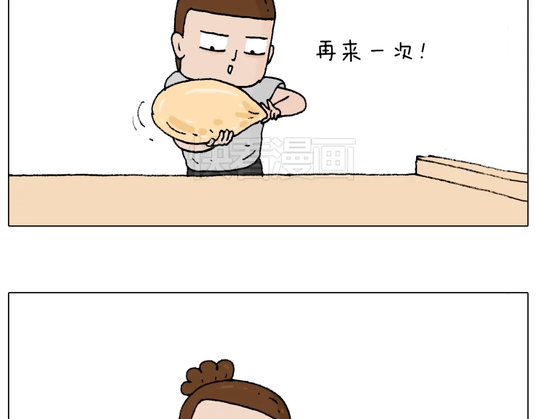 叫我森先生 厨艺 第40页