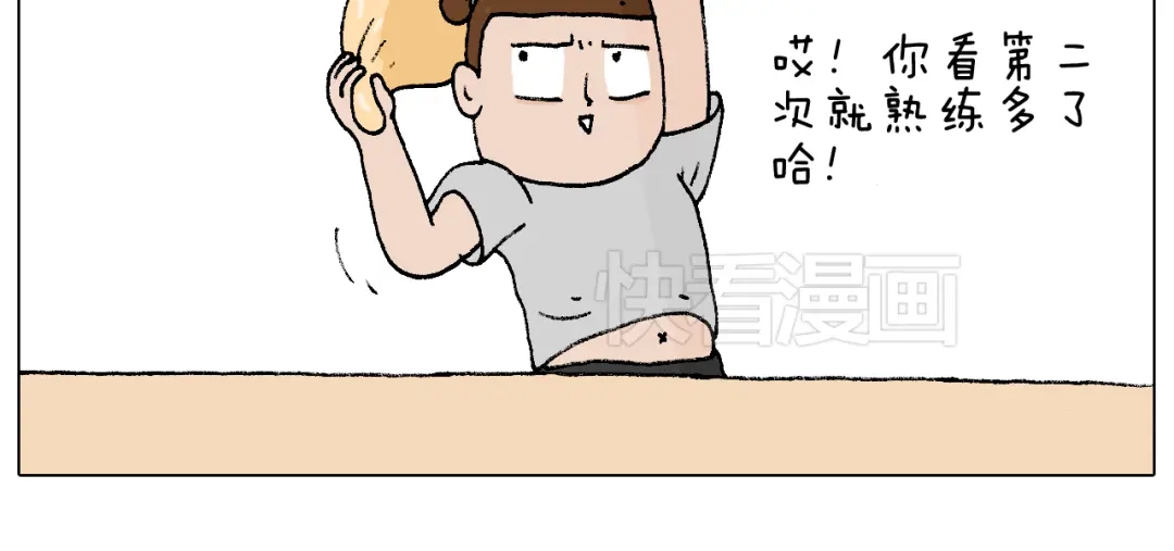 叫我森先生 厨艺 第42页