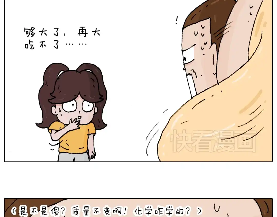 叫我森先生 厨艺 第46页