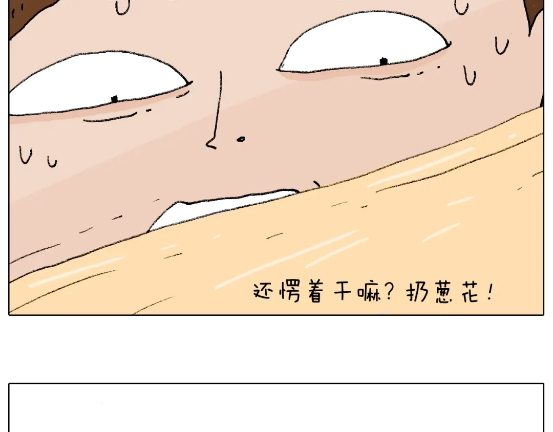 叫我森先生 厨艺 第47页