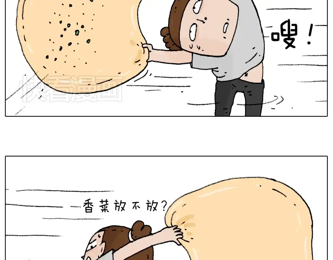 叫我森先生 厨艺 第49页