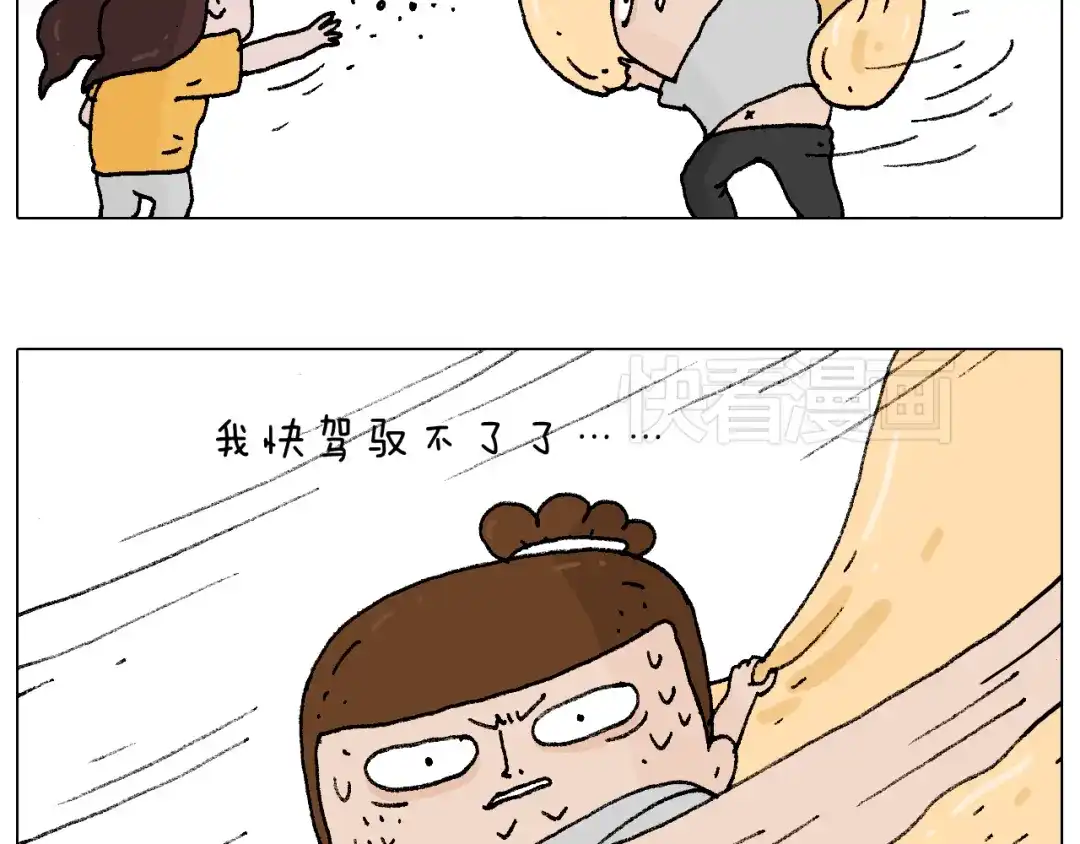 叫我森先生 厨艺 第51页