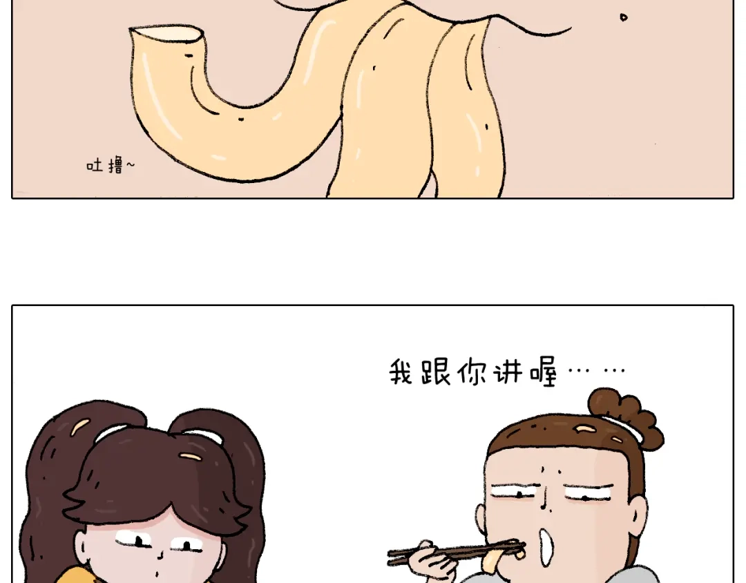 叫我森先生 厨艺 第58页