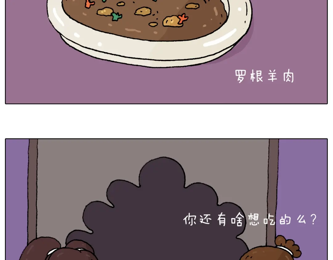 叫我森先生 厨艺 第6页