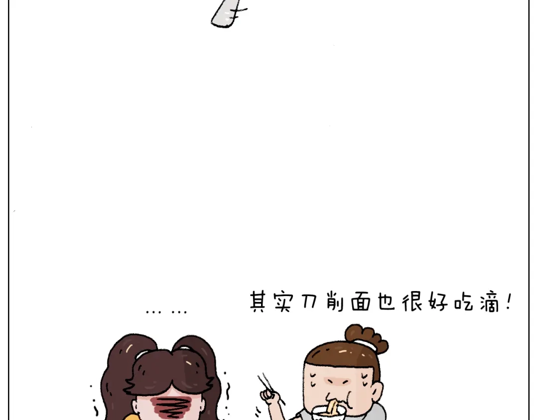 叫我森先生 厨艺 第60页