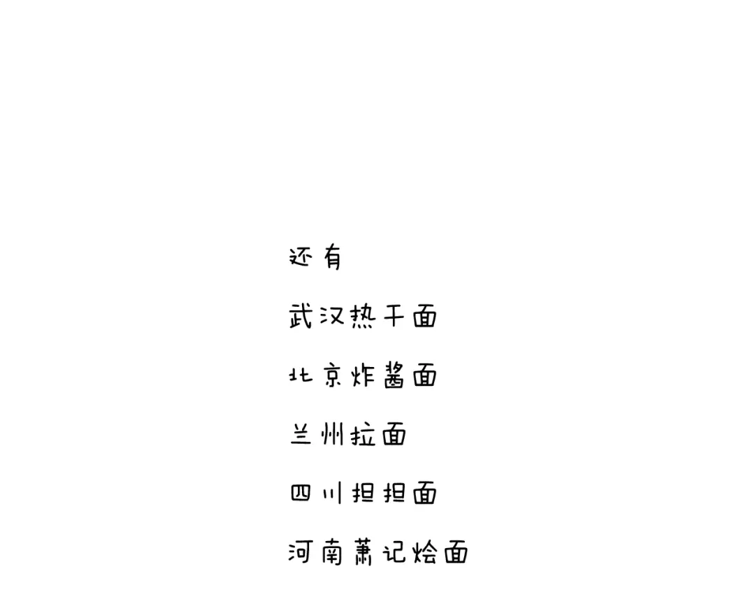 叫我森先生 厨艺 第62页