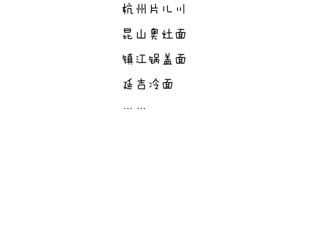 叫我森先生 厨艺 第63页