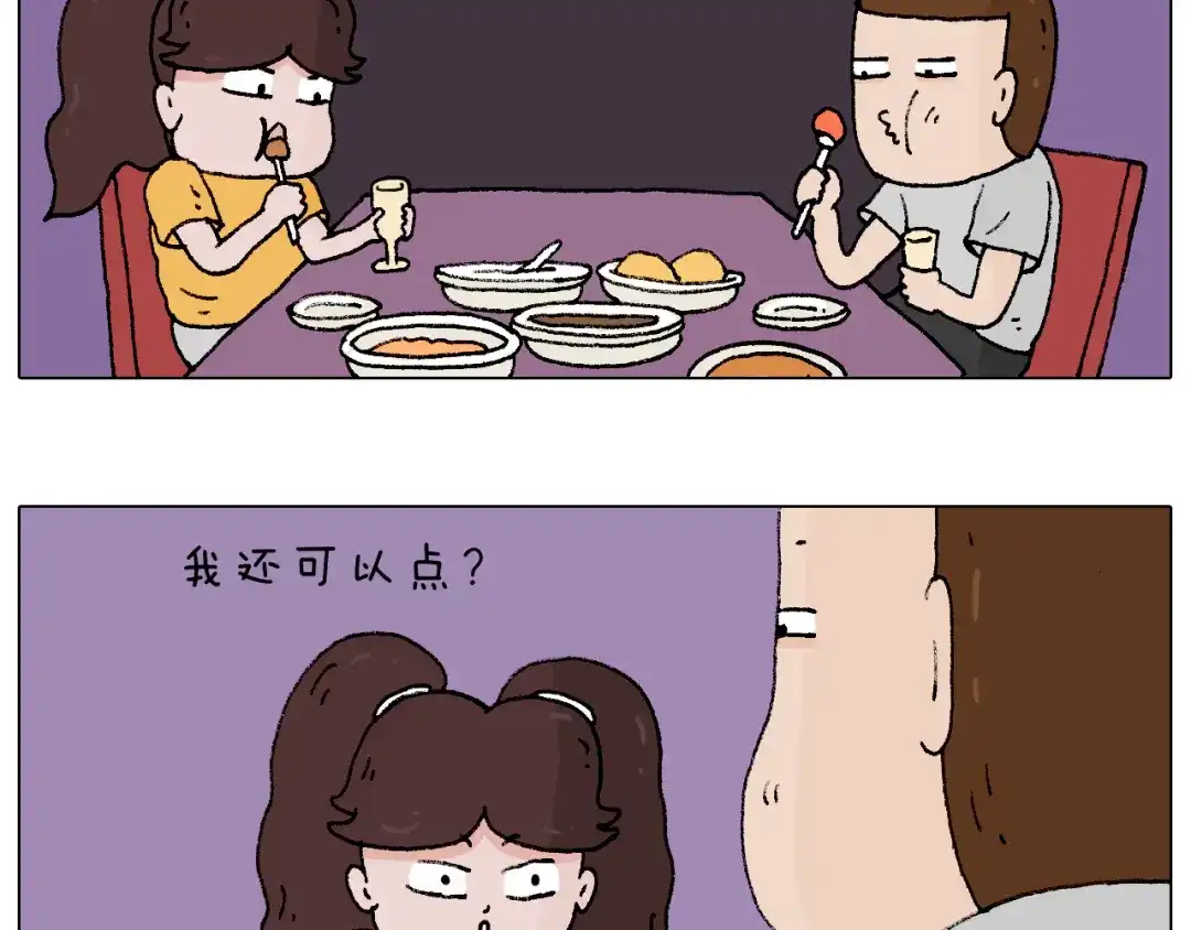 叫我森先生 厨艺 第7页