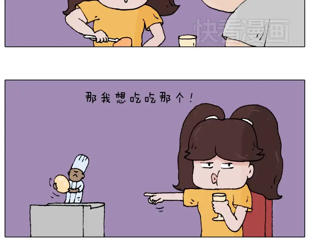 叫我森先生 厨艺 第8页