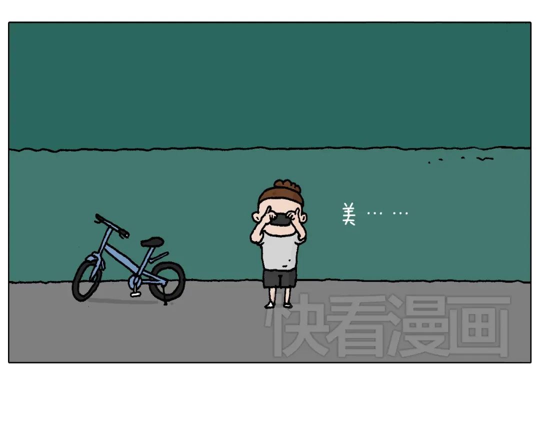 叫我森先生 深夜骑行 第11页