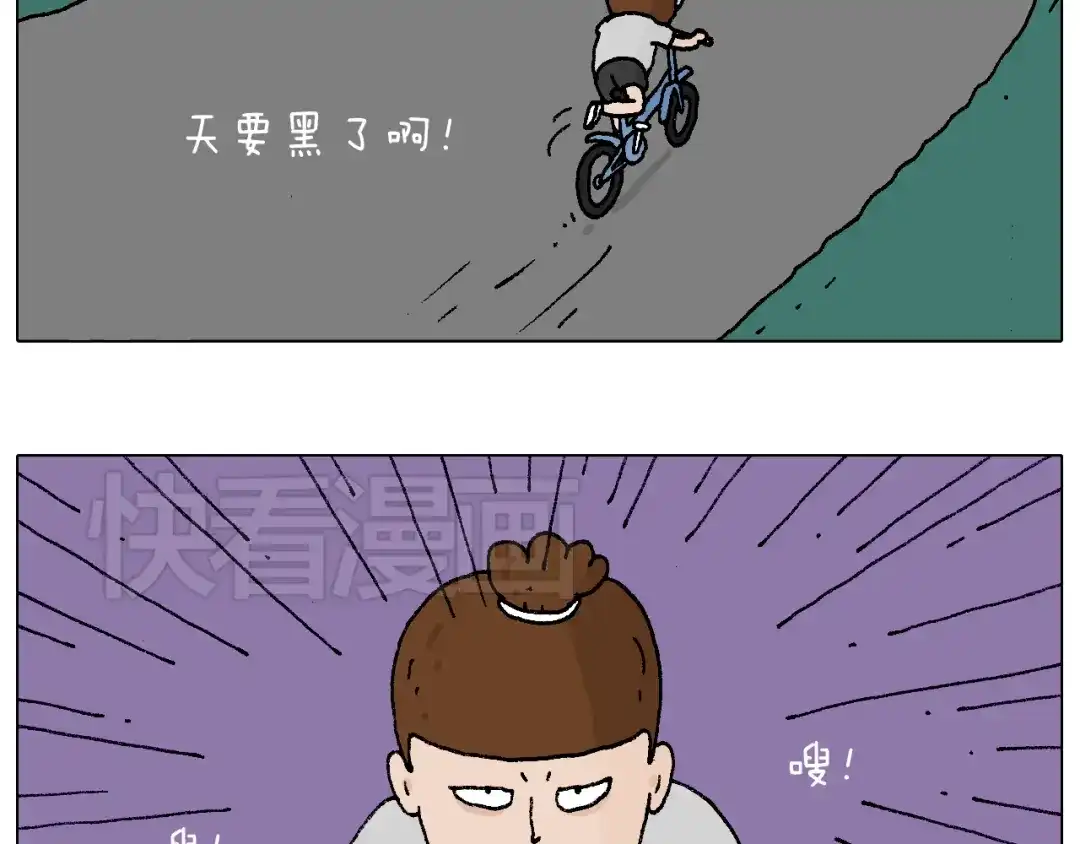叫我森先生 深夜骑行 第15页