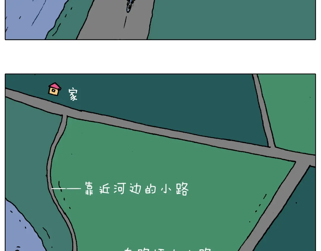 叫我森先生 深夜骑行 第17页