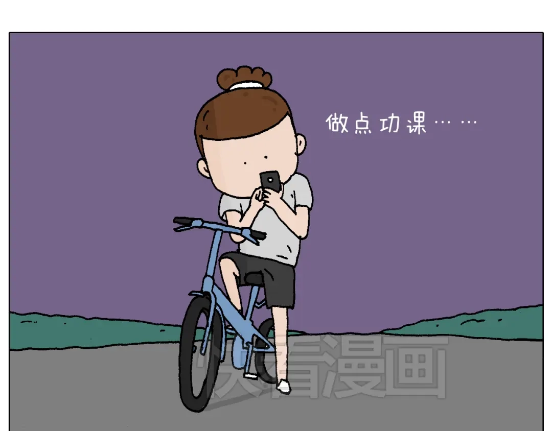 叫我森先生 深夜骑行 第19页