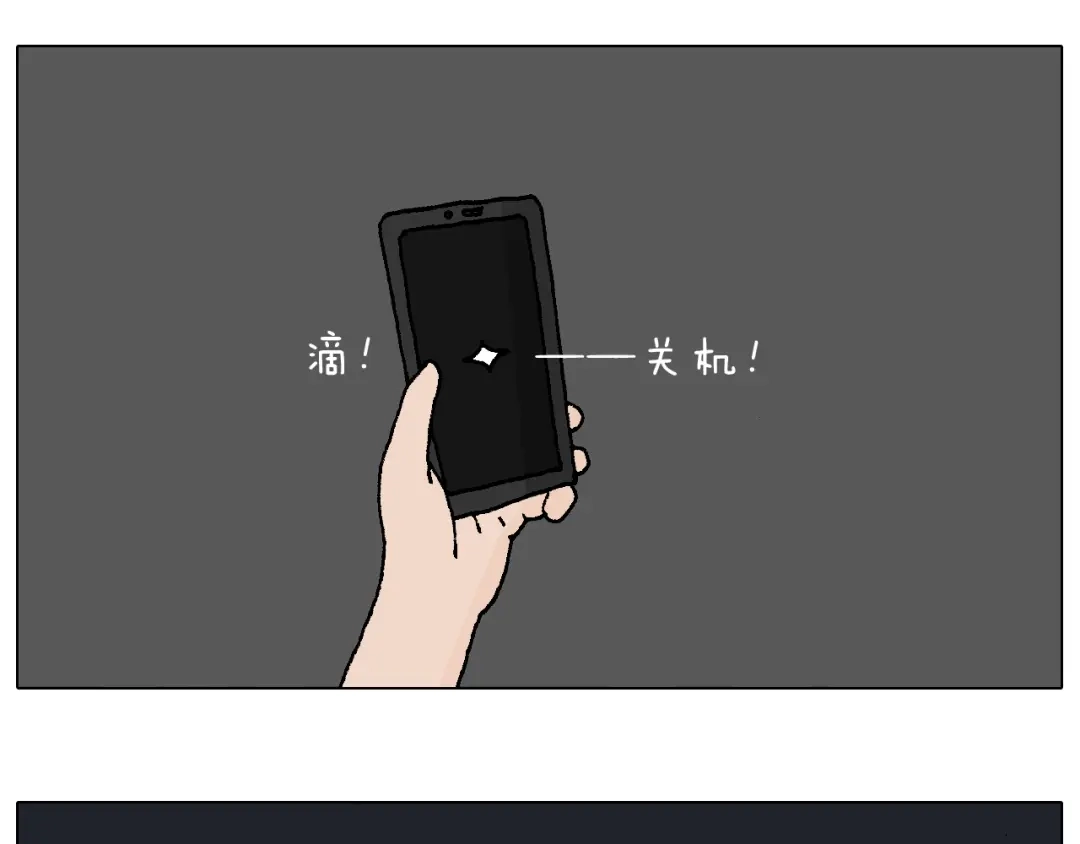 叫我森先生 深夜骑行 第21页