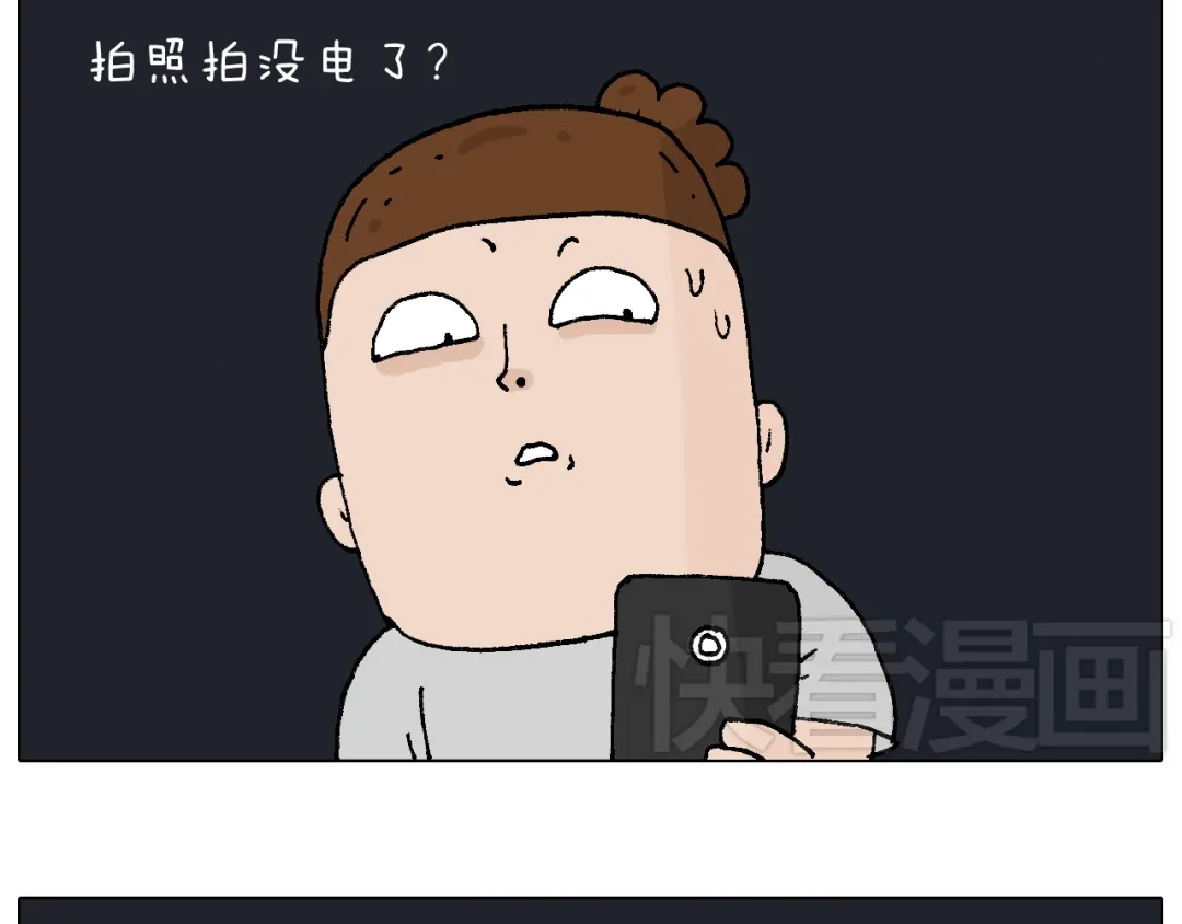 叫我森先生 深夜骑行 第22页