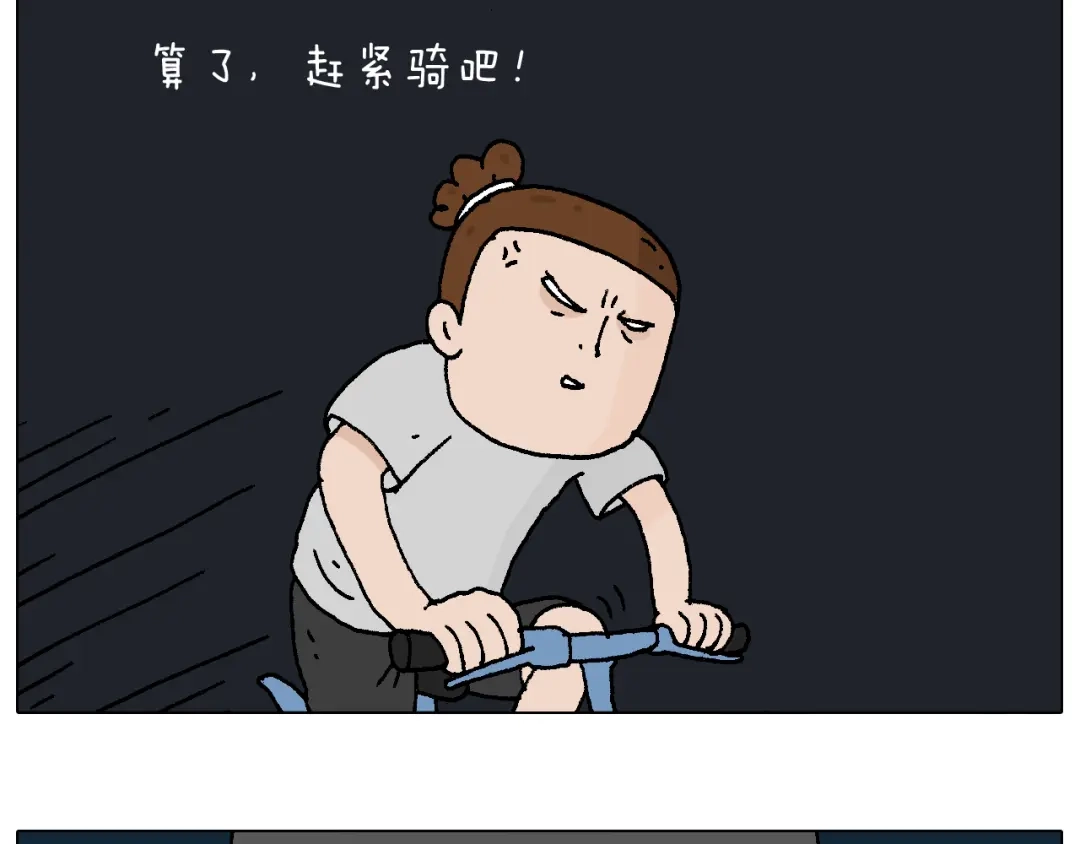 叫我森先生 深夜骑行 第23页