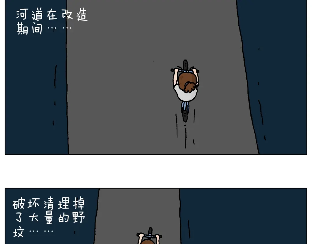 叫我森先生 深夜骑行 第24页