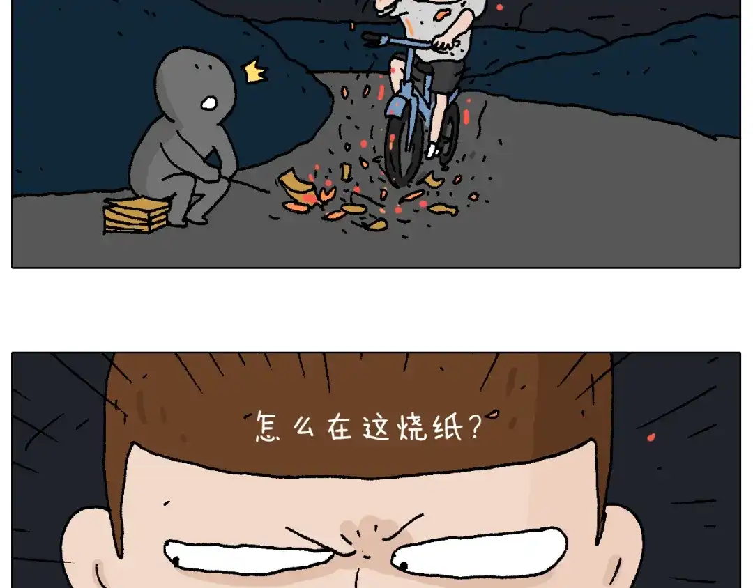 叫我森先生 深夜骑行 第27页
