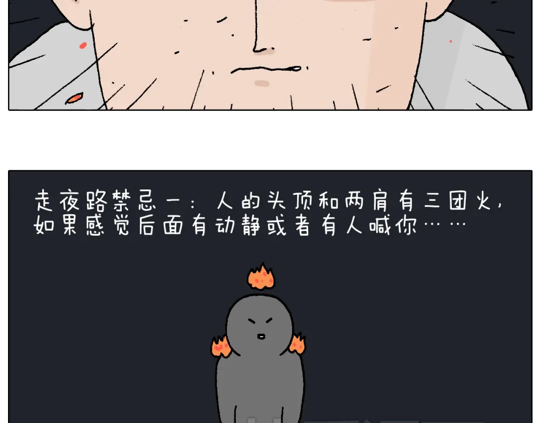 叫我森先生 深夜骑行 第28页
