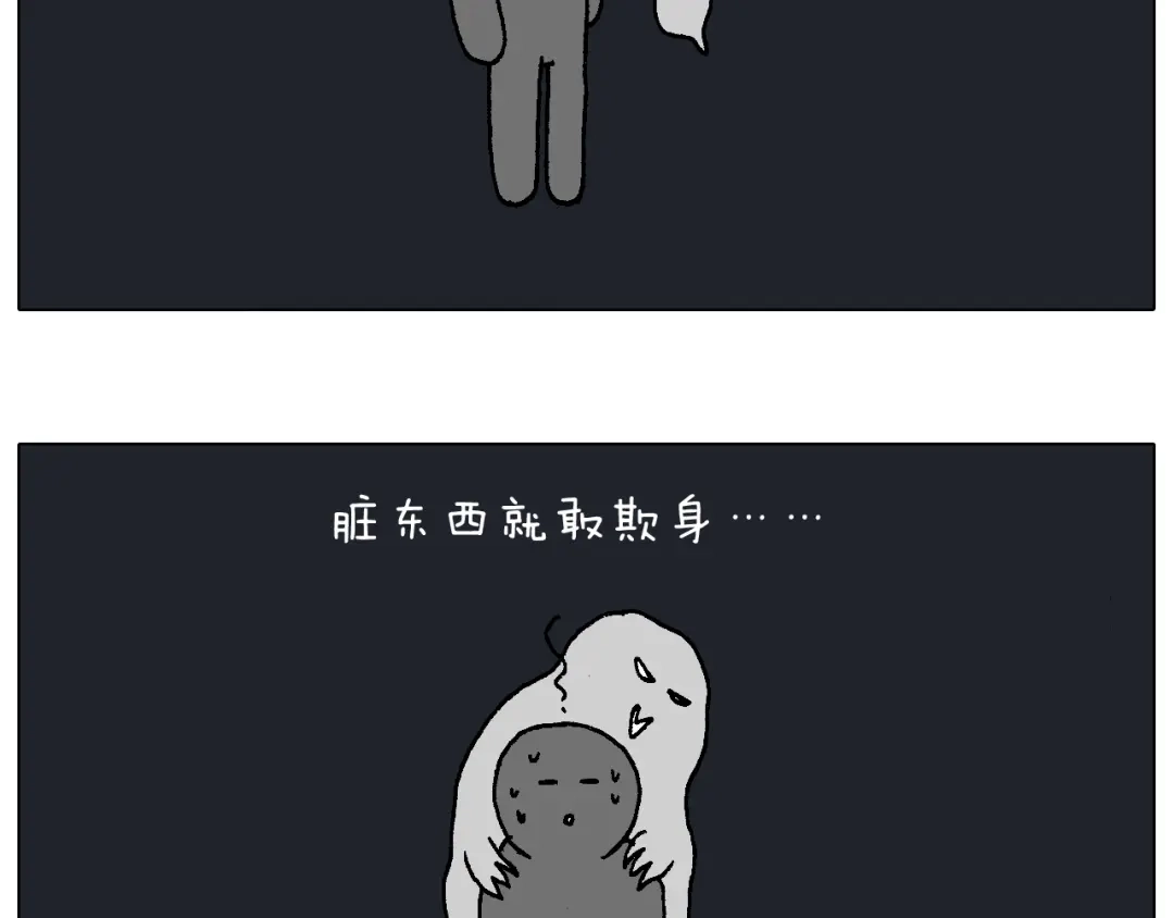 叫我森先生 深夜骑行 第30页