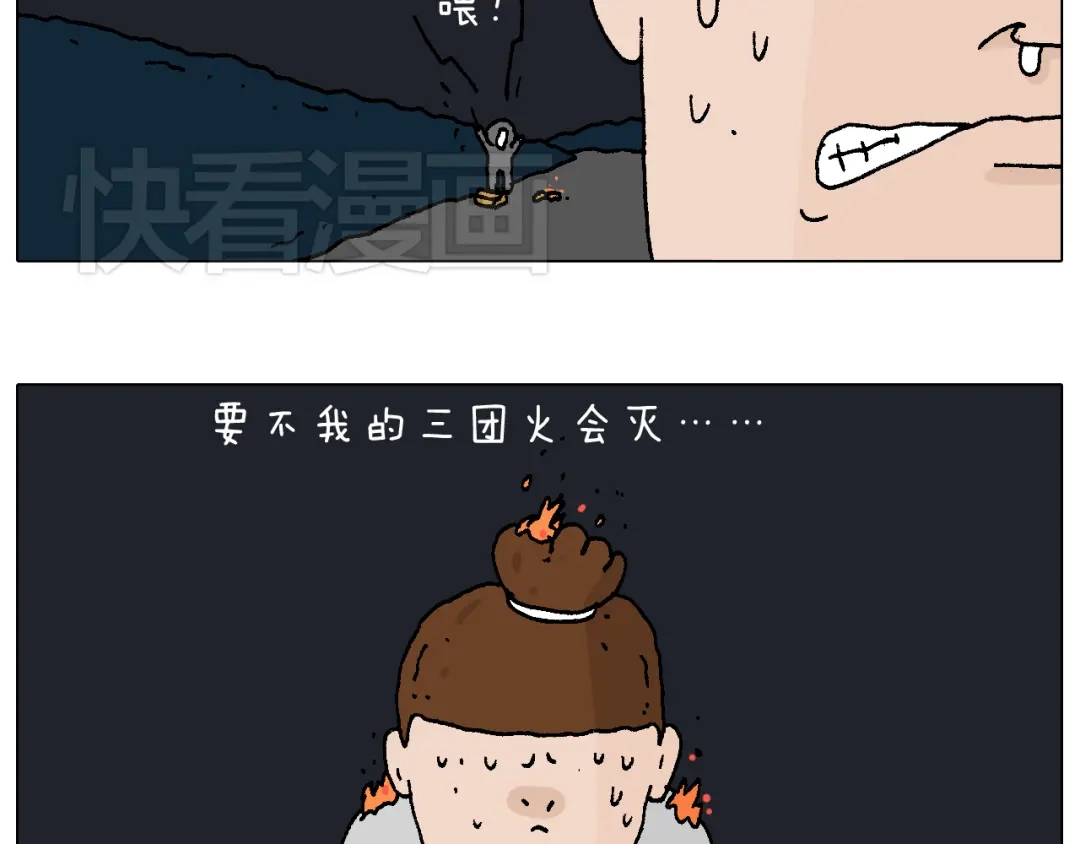 叫我森先生 深夜骑行 第33页