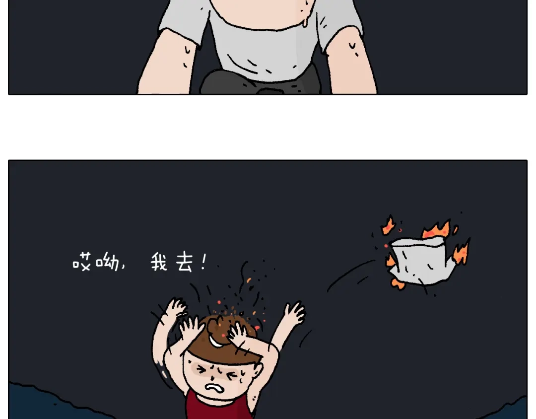 叫我森先生 深夜骑行 第34页