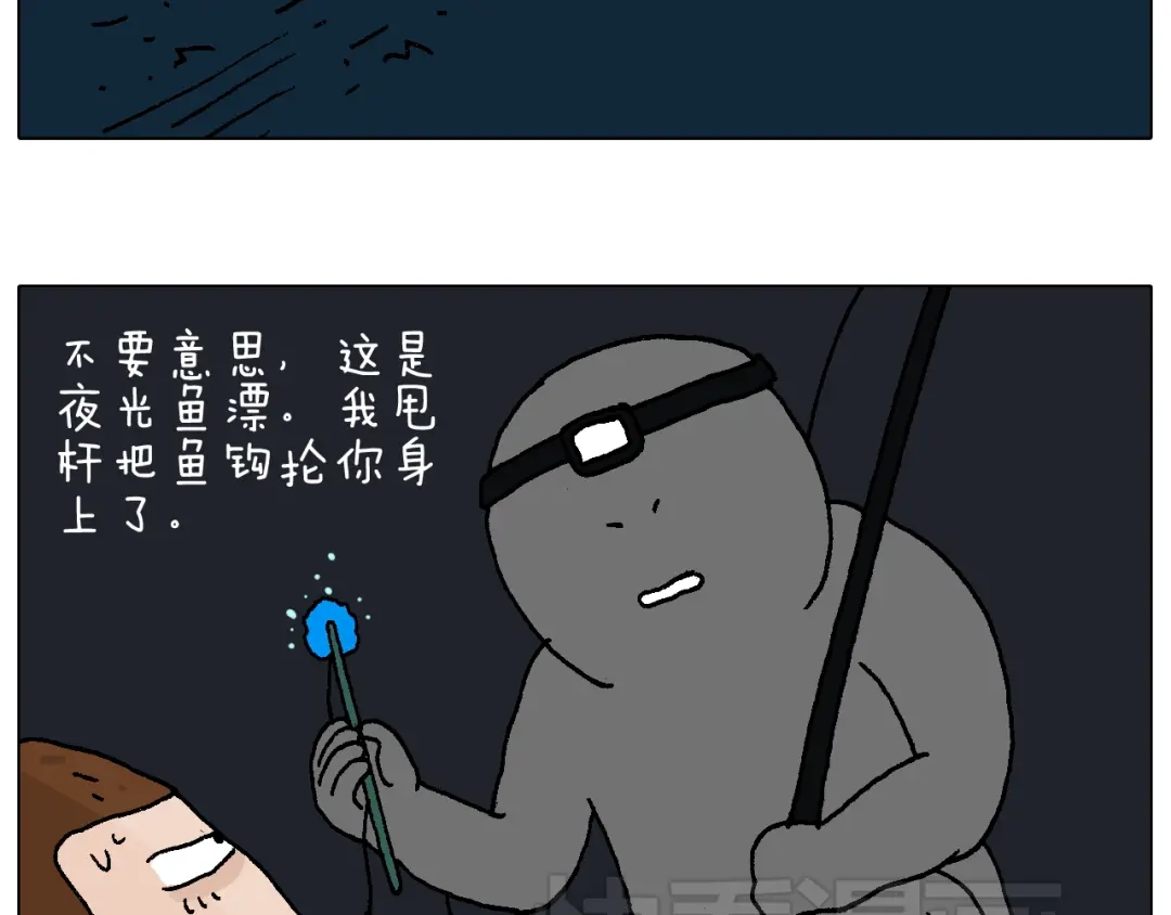 叫我森先生 深夜骑行 第48页