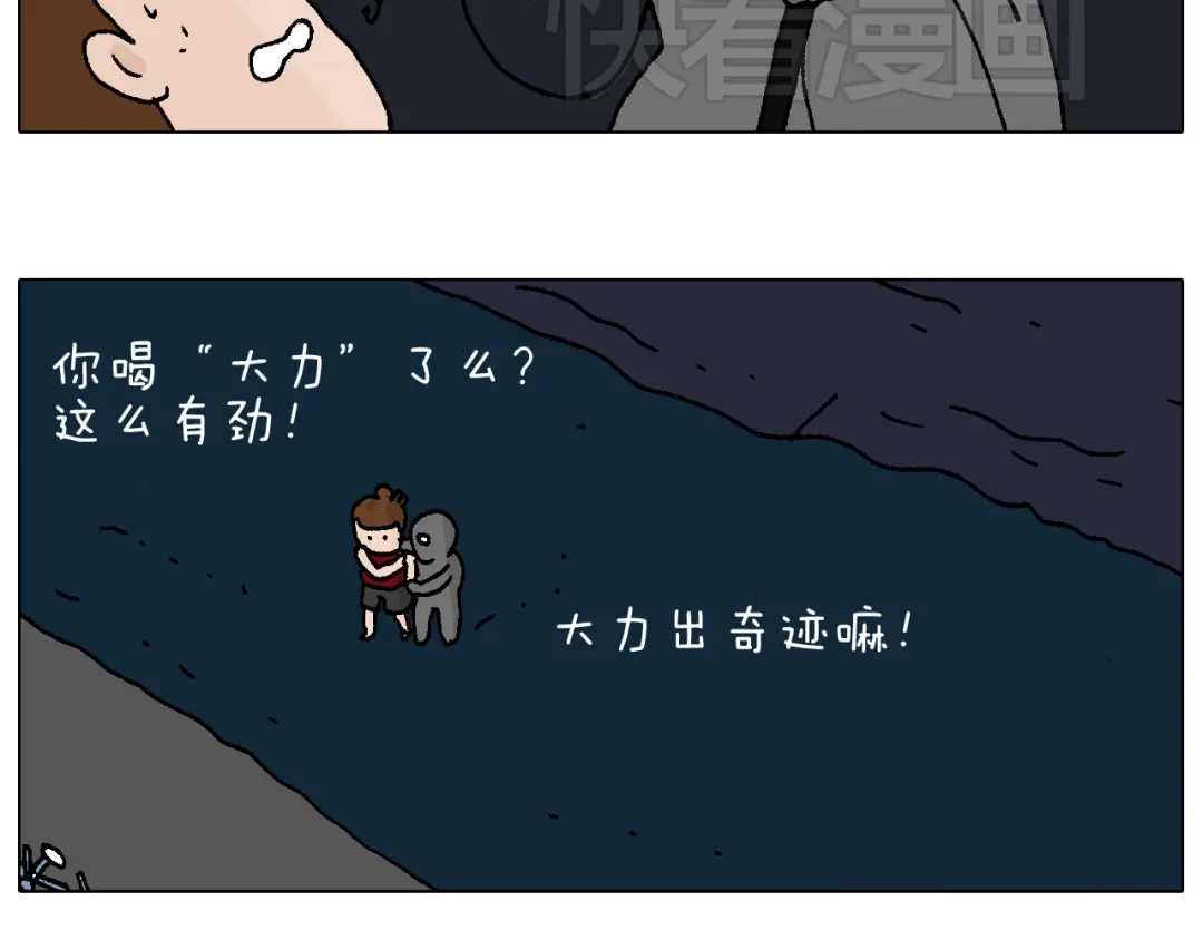 叫我森先生 深夜骑行 第49页