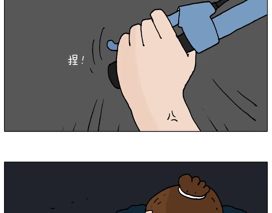 叫我森先生 深夜骑行 第58页