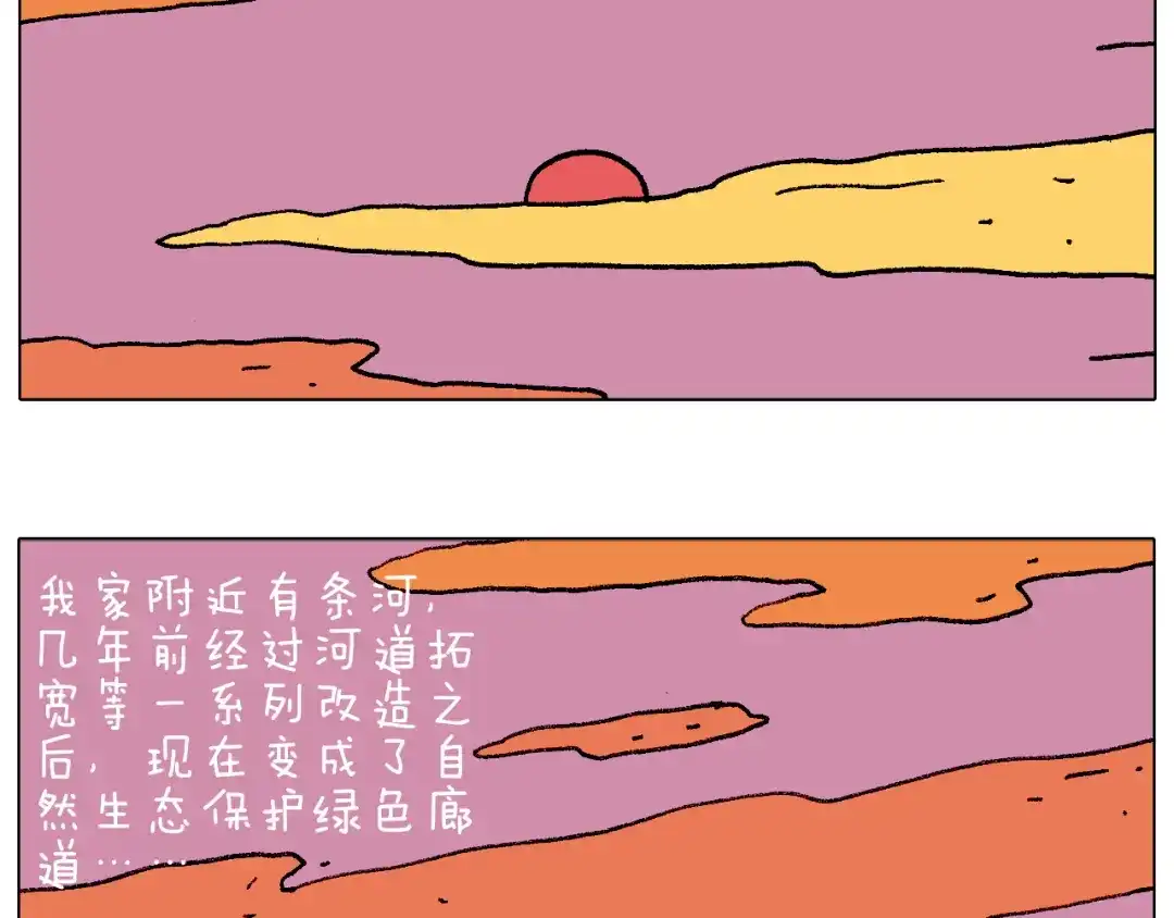 叫我森先生 深夜骑行 第6页