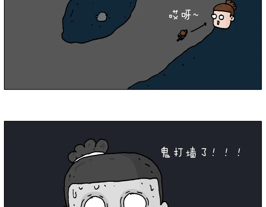 叫我森先生 深夜骑行 第60页