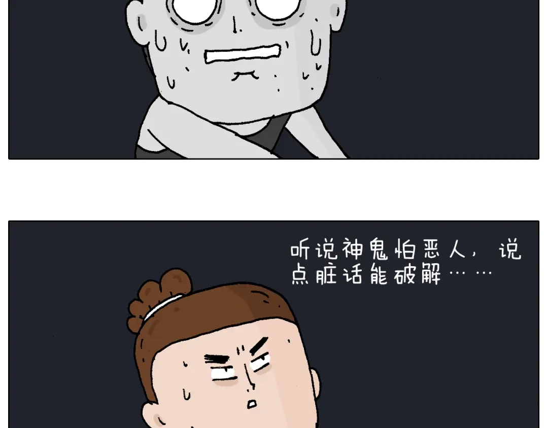 叫我森先生 深夜骑行 第61页