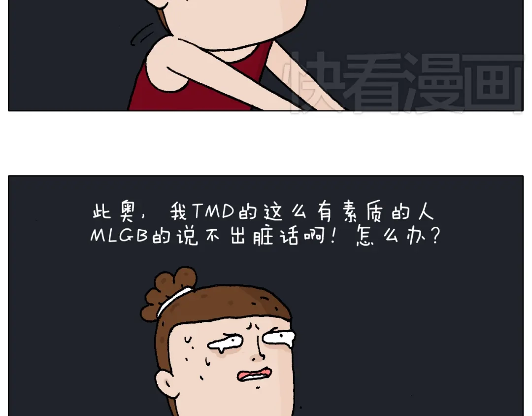 叫我森先生 深夜骑行 第62页