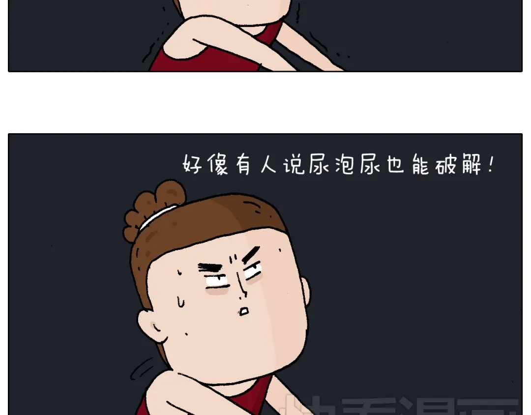叫我森先生 深夜骑行 第63页