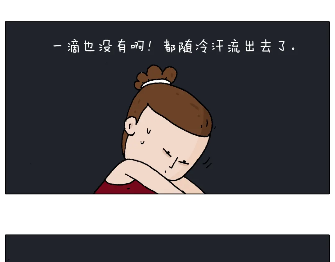 叫我森先生 深夜骑行 第65页