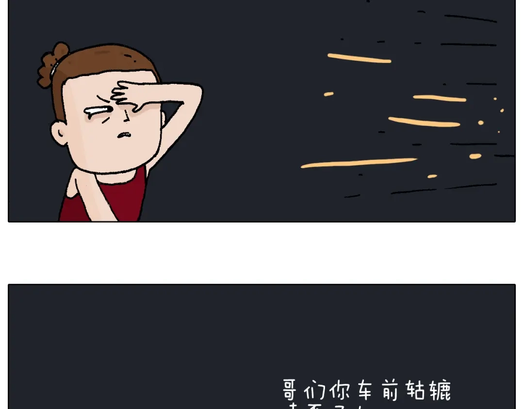 叫我森先生 深夜骑行 第67页