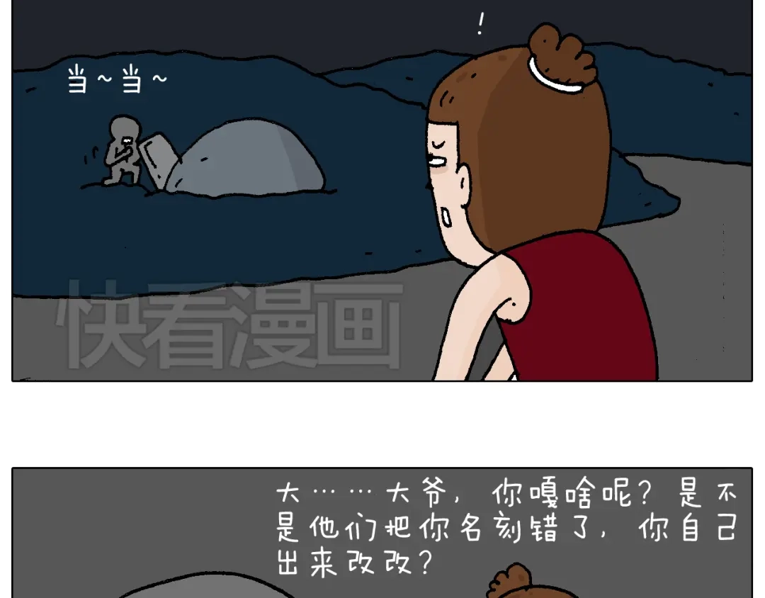 叫我森先生 深夜骑行 第72页